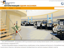 Tablet Screenshot of eiteking.com